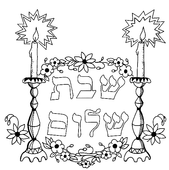 Rosh Hashanah Coloring Pages Printable For Free Download 1154