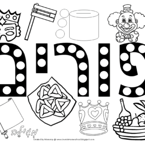 Purim Unicorn Coloring Book for Kids: A Purim Gift Basket Idea for
